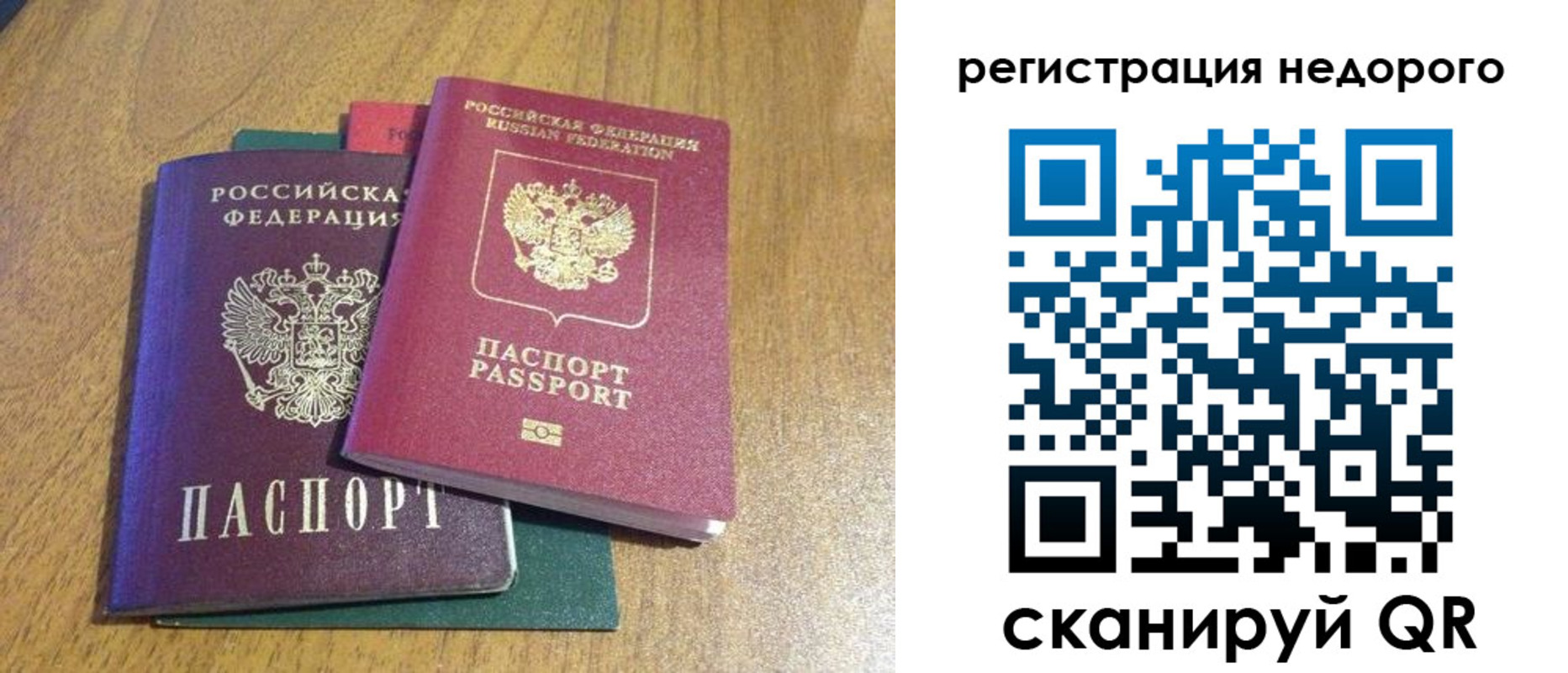 прописка для кредита в Заринске