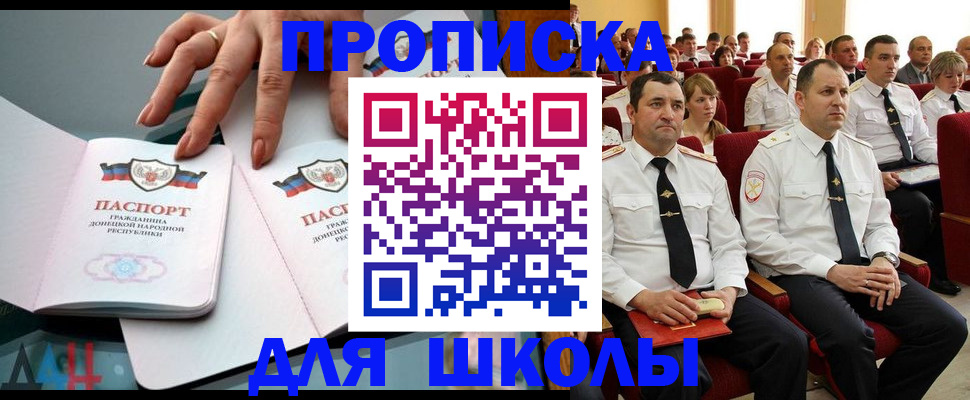прописка для работы в Заринске