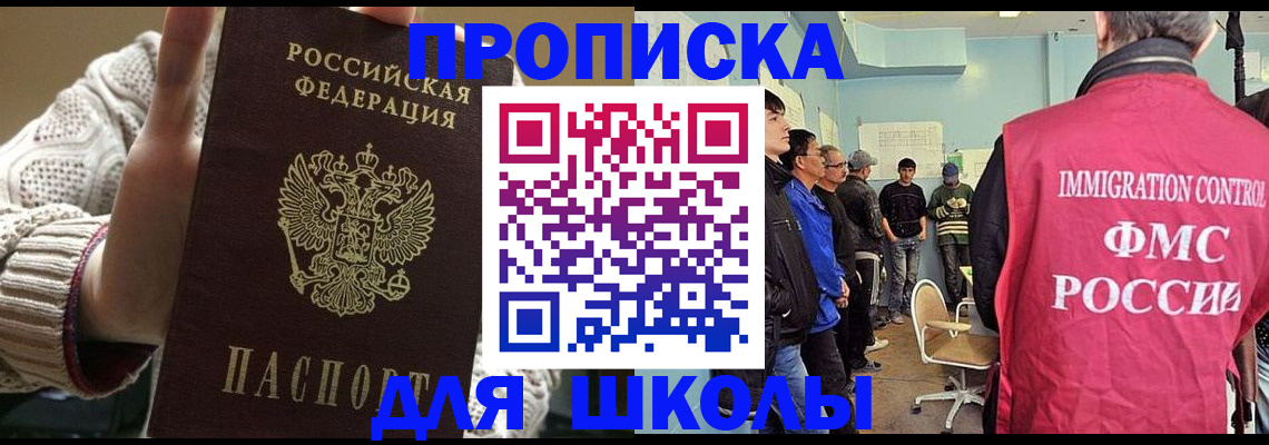 временная регистрация адрес в Заринске